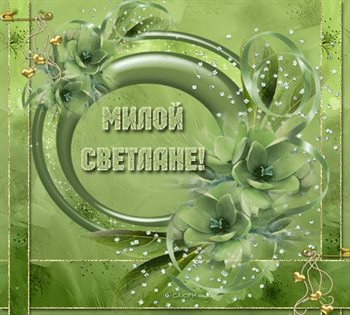 Радостная открытка