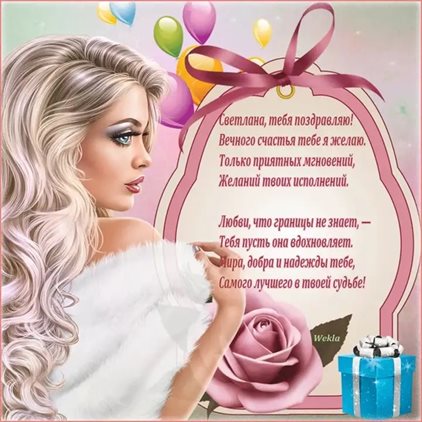 Теплые поздравления