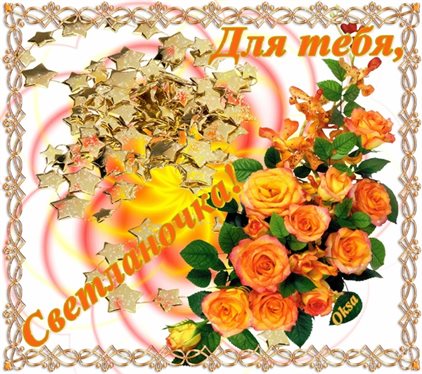 Радостная открытка