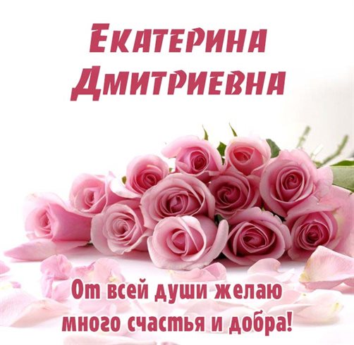 Пусть каждый день дарит счастье