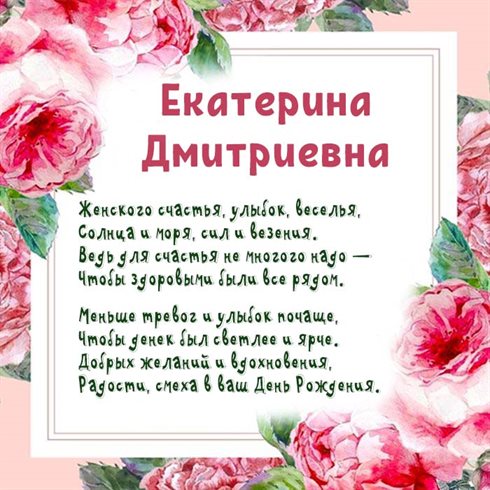 Радостная открытка