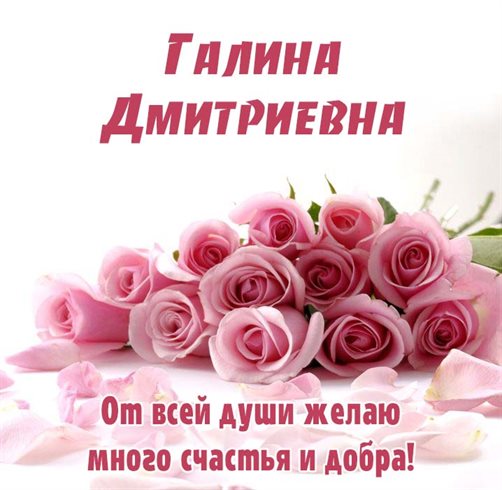 С праздником!