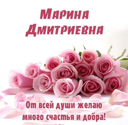 Улыбок, любви и тепла