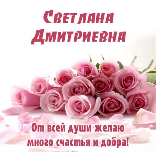 Тепло и улыбки