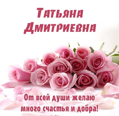 Радостная открытка