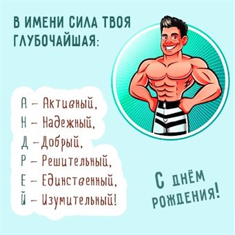 С праздником!