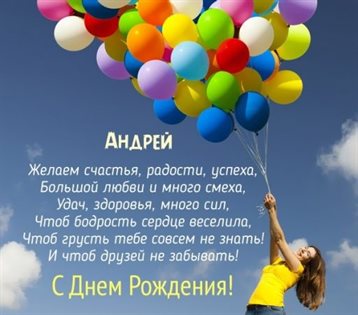 Пусть мечты сбываются