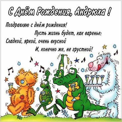 Пусть мечты сбываются