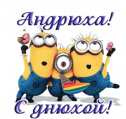 Поздравляем!