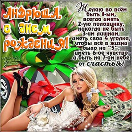 Лучшие пожелания