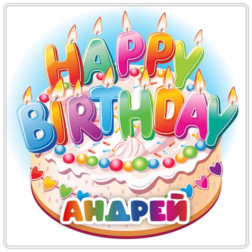 Пусть каждый день дарит счастье