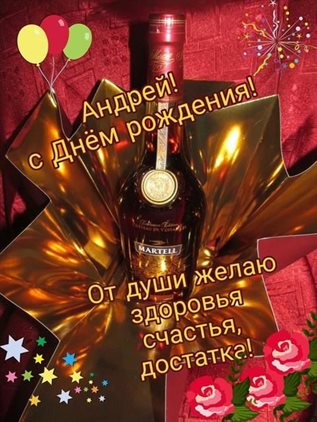 Пусть радость будет с вами