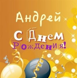 Пусть мечты сбываются