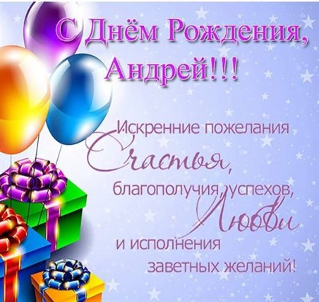 Радостная открытка