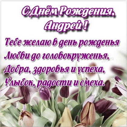 С праздником!