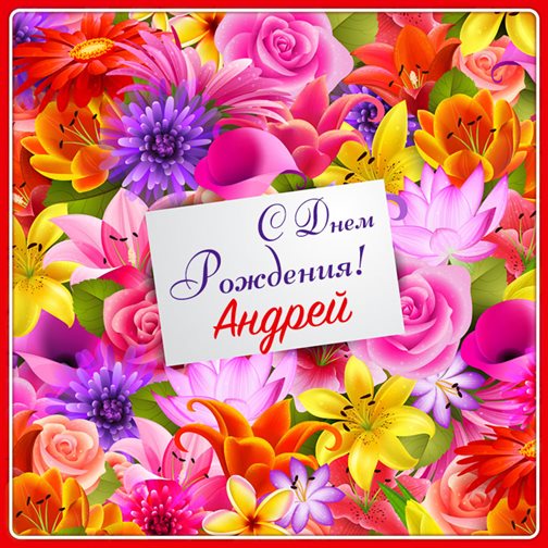 Лучшие пожелания