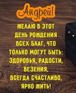 Пусть мечты сбываются