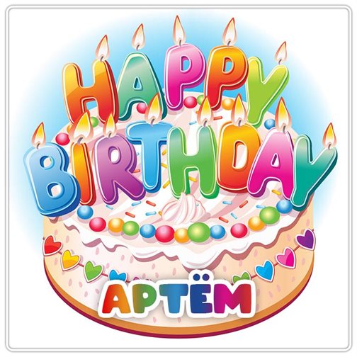 Пусть каждый день дарит счастье