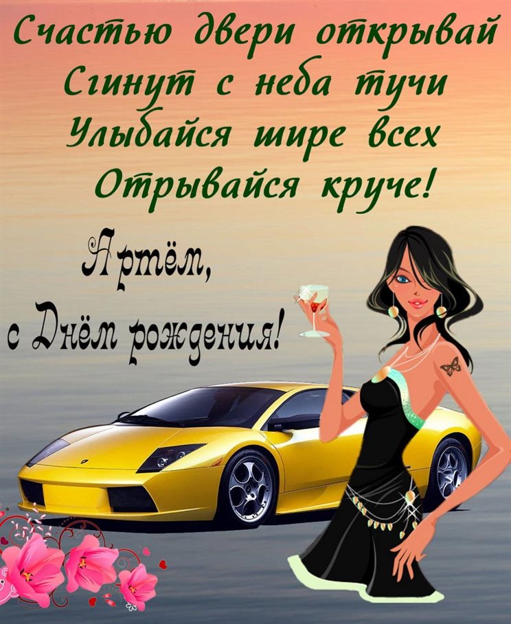 Пусть все сбудется