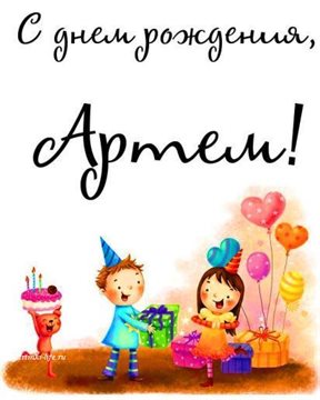 Пусть радость будет с вами