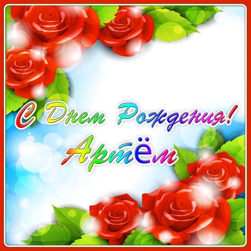 От всей души и сердца