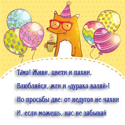 Пусть каждый день дарит счастье