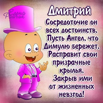 Пусть мечты сбываются