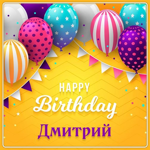 Искренние пожелания