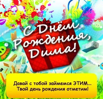 Счастья и удачи