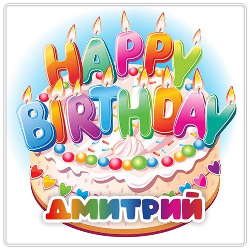 Светлые пожелания