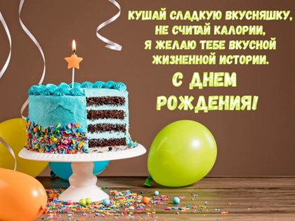 Искренние пожелания