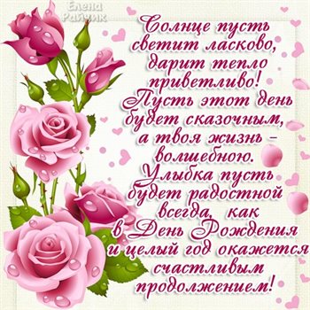 Больше радости в жизни