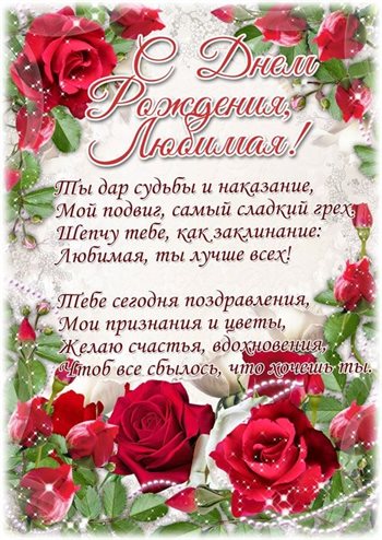 Пусть все сбудется