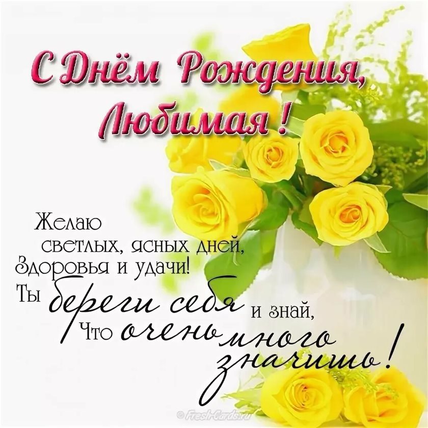 Пусть этот день принесёт радость