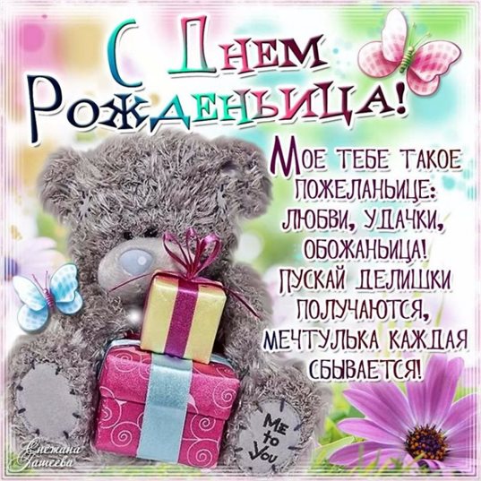 С наилучшими пожеланиями