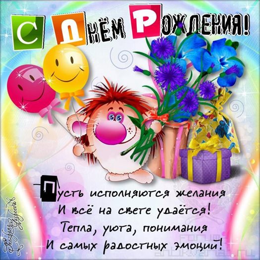 Пусть мечты сбываются