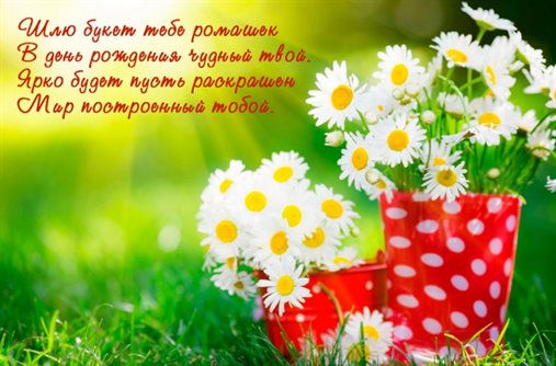 Пусть этот день принесёт радость