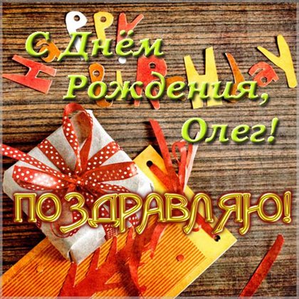 Подарок в виде открытки