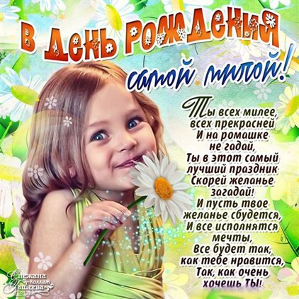 От всей души и сердца