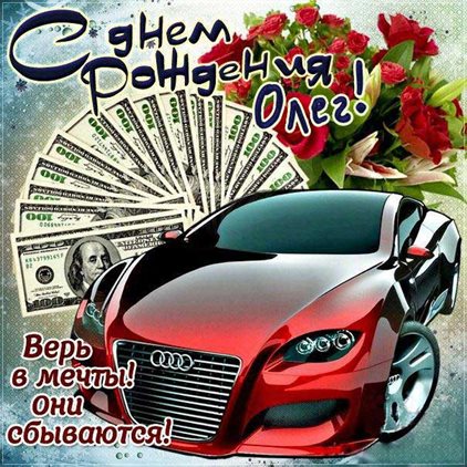 Радостная открытка