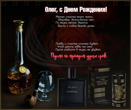 Искренние пожелания