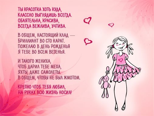 С любовью и уважением