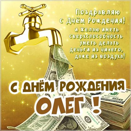 Поздравляем!
