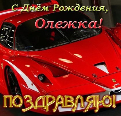 Пусть все сбудется