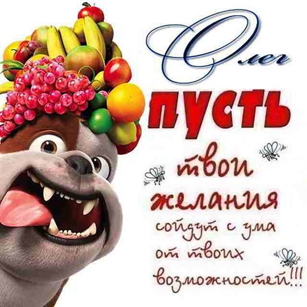 С любовью и уважением