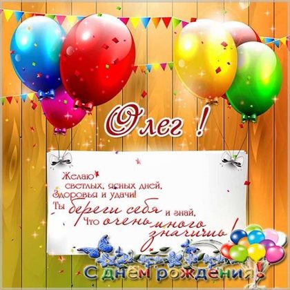 Больше радости в жизни