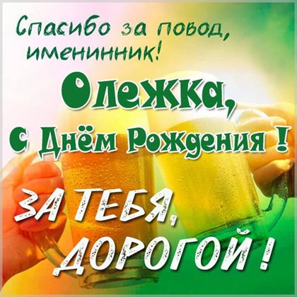 Приятные поздравления