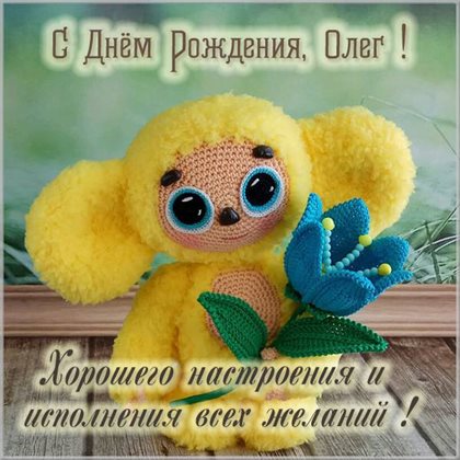 Пусть мечты сбываются