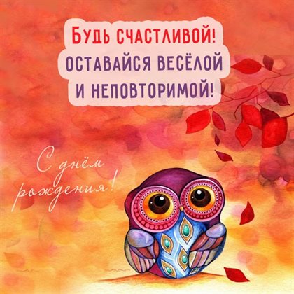 Поздравляем!