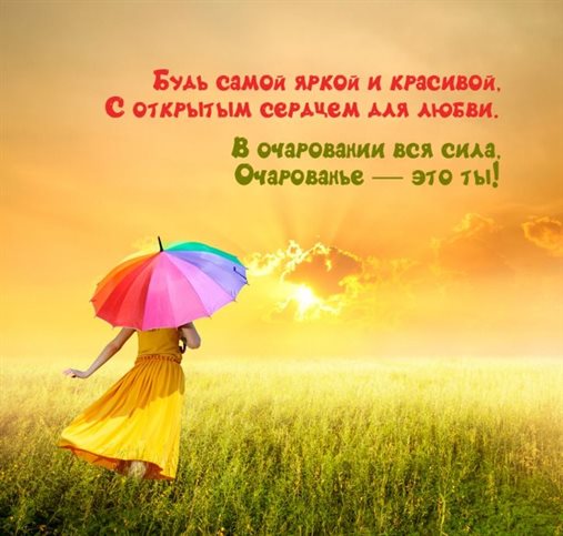 Открытки любимой женщине с Днем Рождения — прекрасный выбор!